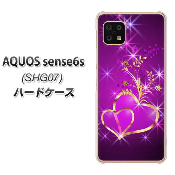 AQUOS sense6s SHG07 au/UQ mobile 高画質仕上げ 背面印刷 ハードケース【1139 舞い降りるハート】