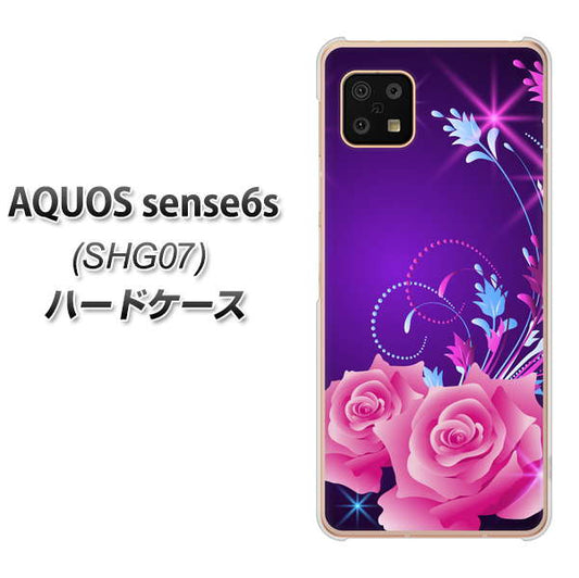 AQUOS sense6s SHG07 au/UQ mobile 高画質仕上げ 背面印刷 ハードケース【1177 紫色の夜】