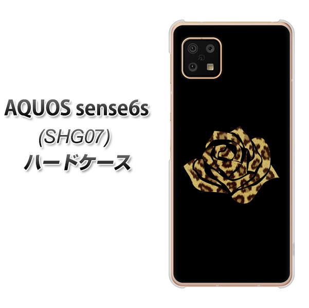 AQUOS sense6s SHG07 au/UQ mobile 高画質仕上げ 背面印刷 ハードケース【1184 ヒョウのバラ（茶）】