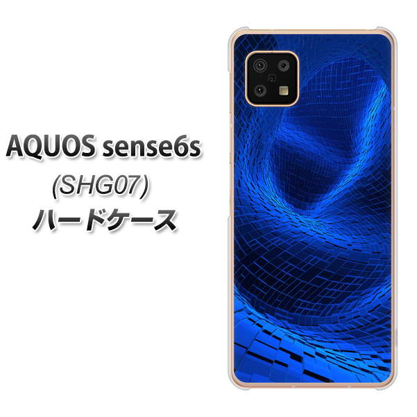 AQUOS sense6s SHG07 au/UQ mobile 高画質仕上げ 背面印刷 ハードケース【1302 ワープブルー】