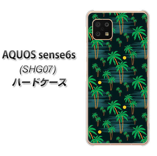 AQUOS sense6s SHG07 au/UQ mobile 高画質仕上げ 背面印刷 ハードケース【1315 月夜とヤシ】