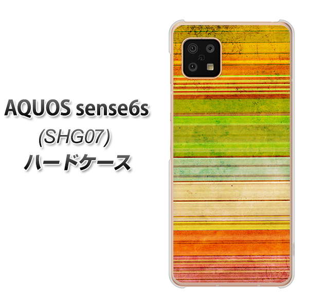 AQUOS sense6s SHG07 au/UQ mobile 高画質仕上げ 背面印刷 ハードケース【1324 ビンテージボーダー（色彩）】