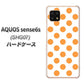 AQUOS sense6s SHG07 au/UQ mobile 高画質仕上げ 背面印刷 ハードケース【1349 シンプルビッグオレンジ白】