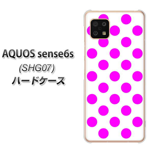 AQUOS sense6s SHG07 au/UQ mobile 高画質仕上げ 背面印刷 ハードケース【1351 シンプルビッグ紫白】