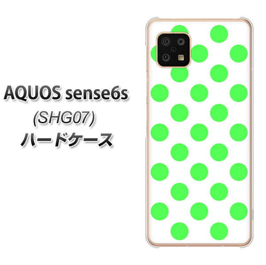 AQUOS sense6s SHG07 au/UQ mobile 高画質仕上げ 背面印刷 ハードケース【1358 シンプルビッグ緑白】