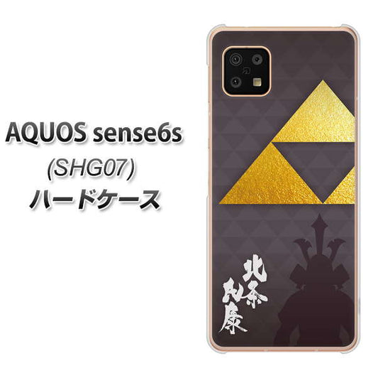 AQUOS sense6s SHG07 au/UQ mobile 高画質仕上げ 背面印刷 ハードケース【AB810 北条氏康 シルエットと家紋】