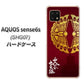 AQUOS sense6s SHG07 au/UQ mobile 高画質仕上げ 背面印刷 ハードケース【AB811 大谷吉継シルエットと家紋】