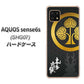 AQUOS sense6s SHG07 au/UQ mobile 高画質仕上げ 背面印刷 ハードケース【AB814 本多忠勝 シルエットと家紋】