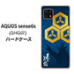 AQUOS sense6s SHG07 au/UQ mobile 高画質仕上げ 背面印刷 ハードケース【AB817 直江兼続 シルエットと家紋】