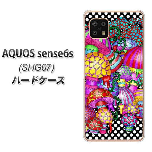 AQUOS sense6s SHG07 au/UQ mobile 高画質仕上げ 背面印刷 ハードケース【AG807 きのこ（黒）】