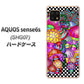 AQUOS sense6s SHG07 au/UQ mobile 高画質仕上げ 背面印刷 ハードケース【AG807 きのこ（黒）】
