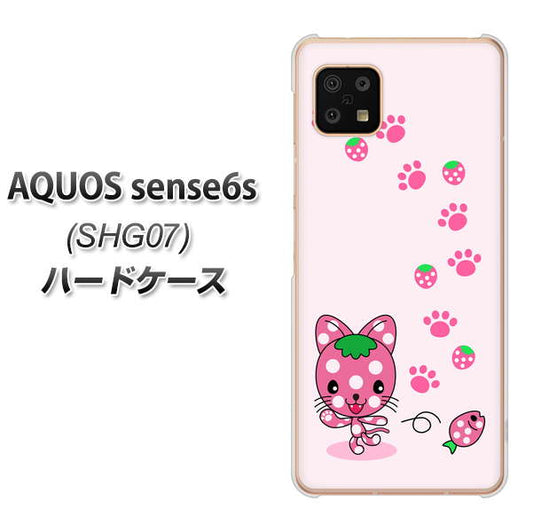 AQUOS sense6s SHG07 au/UQ mobile 高画質仕上げ 背面印刷 ハードケース【AG819 イチゴ猫のにゃんベリー（ピンク）】
