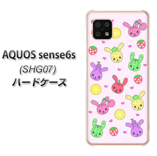 AQUOS sense6s SHG07 au/UQ mobile 高画質仕上げ 背面印刷 ハードケース【AG825 フルーツうさぎのブルーラビッツ（ピンク）】