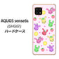 AQUOS sense6s SHG07 au/UQ mobile 高画質仕上げ 背面印刷 ハードケース【AG825 フルーツうさぎのブルーラビッツ（ピンク）】