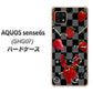 AQUOS sense6s SHG07 au/UQ mobile 高画質仕上げ 背面印刷 ハードケース【AG833 苺パンク（黒）】