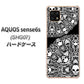 AQUOS sense6s SHG07 au/UQ mobile 高画質仕上げ 背面印刷 ハードケース【AG834 苺骸骨曼荼羅（黒）】
