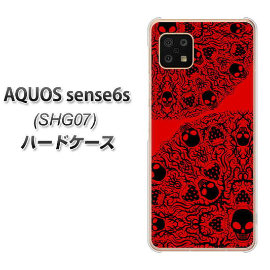 AQUOS sense6s SHG07 au/UQ mobile 高画質仕上げ 背面印刷 ハードケース【AG835 苺骸骨曼荼羅（赤）】