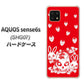 AQUOS sense6s SHG07 au/UQ mobile 高画質仕上げ 背面印刷 ハードケース【AG838 苺兎（赤）】