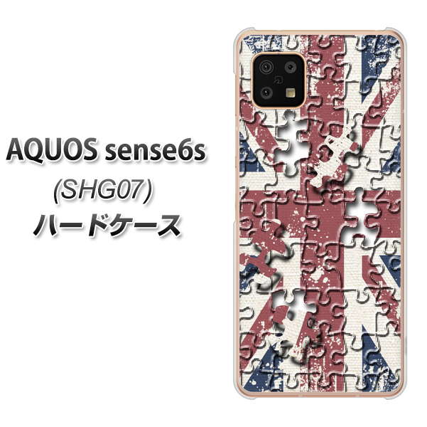 AQUOS sense6s SHG07 au/UQ mobile 高画質仕上げ 背面印刷 ハードケース【EK803 ユニオンジャックパズル】
