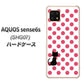 AQUOS sense6s SHG07 au/UQ mobile 高画質仕上げ 背面印刷 ハードケース【EK807 ネコとシンプル ピンク】