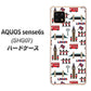AQUOS sense6s SHG07 au/UQ mobile 高画質仕上げ 背面印刷 ハードケース【EK811 ロンドンの街】