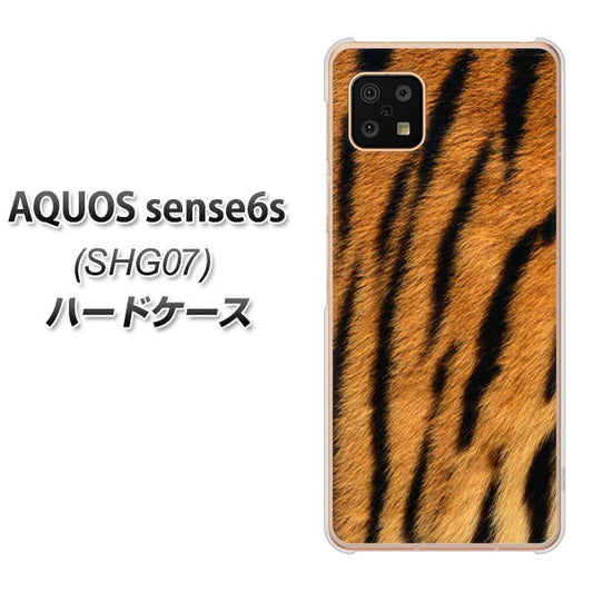 AQUOS sense6s SHG07 au/UQ mobile 高画質仕上げ 背面印刷 ハードケース【EK847 虎柄】