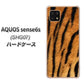 AQUOS sense6s SHG07 au/UQ mobile 高画質仕上げ 背面印刷 ハードケース【EK847 虎柄】