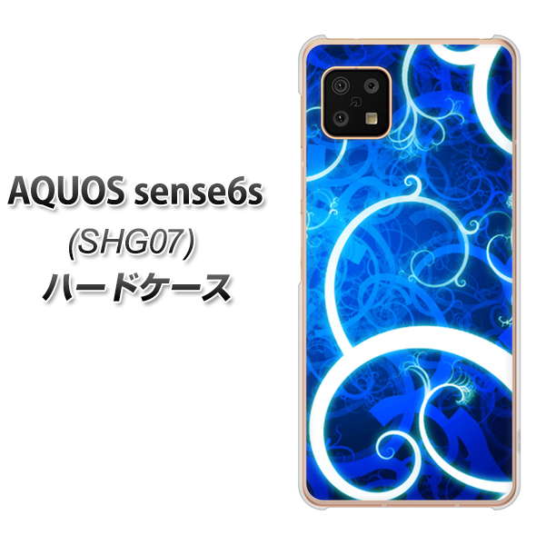 AQUOS sense6s SHG07 au/UQ mobile 高画質仕上げ 背面印刷 ハードケース【EK850 神秘の草】