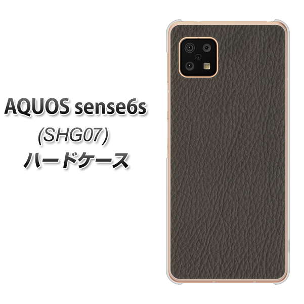 AQUOS sense6s SHG07 au/UQ mobile 高画質仕上げ 背面印刷 ハードケース【EK851 レザー風グレー】