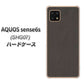AQUOS sense6s SHG07 au/UQ mobile 高画質仕上げ 背面印刷 ハードケース【EK851 レザー風グレー】