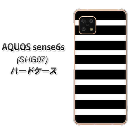 AQUOS sense6s SHG07 au/UQ mobile 高画質仕上げ 背面印刷 ハードケース【EK879 ボーダーブラック（L）】