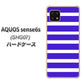 AQUOS sense6s SHG07 au/UQ mobile 高画質仕上げ 背面印刷 ハードケース【EK880 ボーダーライトブルー】