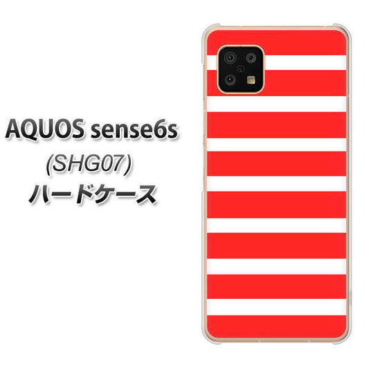 AQUOS sense6s SHG07 au/UQ mobile 高画質仕上げ 背面印刷 ハードケース【EK881 ボーダーレッド】