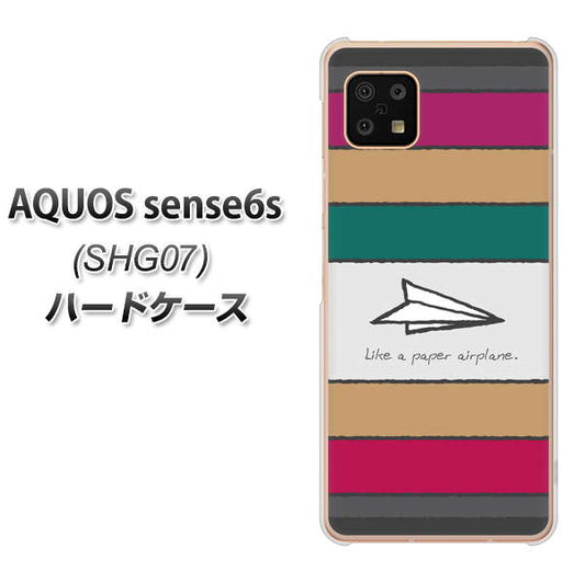 AQUOS sense6s SHG07 au/UQ mobile 高画質仕上げ 背面印刷 ハードケース【IA809 かみひこうき】