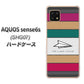 AQUOS sense6s SHG07 au/UQ mobile 高画質仕上げ 背面印刷 ハードケース【IA809 かみひこうき】
