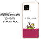 AQUOS sense6s SHG07 au/UQ mobile 高画質仕上げ 背面印刷 ハードケース【IA811 ワインの神様】