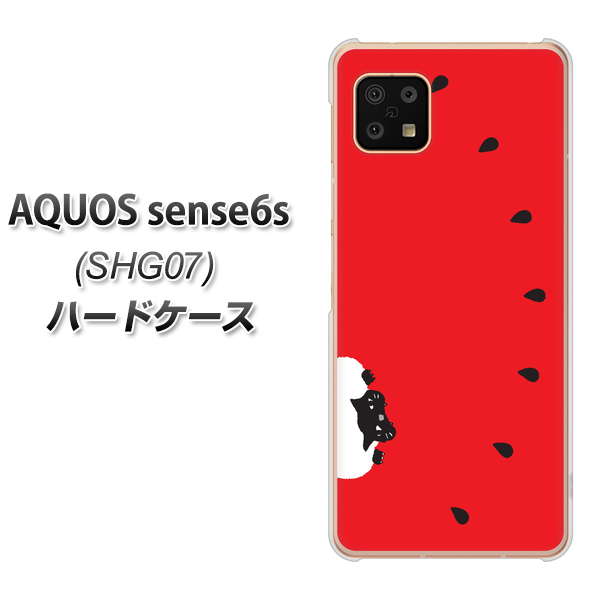 AQUOS sense6s SHG07 au/UQ mobile 高画質仕上げ 背面印刷 ハードケース【IA812 すいかをかじるネコ】