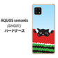 AQUOS sense6s SHG07 au/UQ mobile 高画質仕上げ 背面印刷 ハードケース【IA815 すいかをかじるネコ(大)】