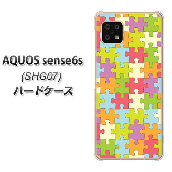 AQUOS sense6s SHG07 au/UQ mobile 高画質仕上げ 背面印刷 ハードケース【IB902 ジグソーパズル_カラフル】