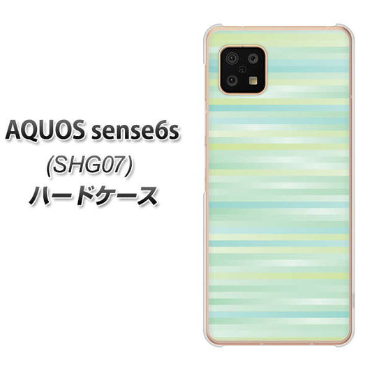 AQUOS sense6s SHG07 au/UQ mobile 高画質仕上げ 背面印刷 ハードケース【IB908 グラデーションボーダー_グリーン】