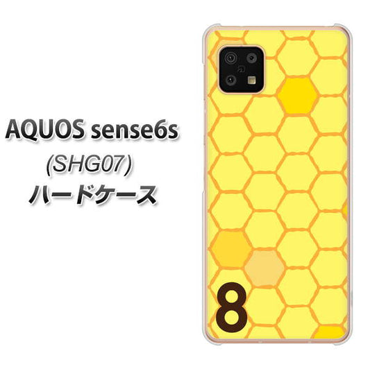 AQUOS sense6s SHG07 au/UQ mobile 高画質仕上げ 背面印刷 ハードケース【IB913 はちの巣】