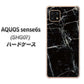 AQUOS sense6s SHG07 au/UQ mobile 高画質仕上げ 背面印刷 ハードケース【KM867 大理石BK】