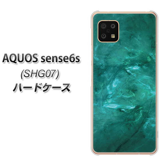 AQUOS sense6s SHG07 au/UQ mobile 高画質仕上げ 背面印刷 ハードケース【KM869 大理石GR】