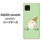 AQUOS sense6s SHG07 au/UQ mobile 高画質仕上げ 背面印刷 ハードケース【MA902 アイスクリーム】