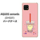 AQUOS sense6s SHG07 au/UQ mobile 高画質仕上げ 背面印刷 ハードケース【MA903 タピオカ】
