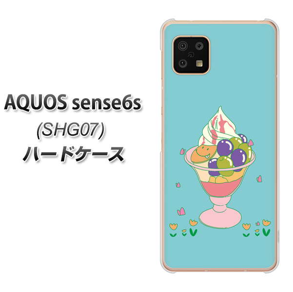 AQUOS sense6s SHG07 au/UQ mobile 高画質仕上げ 背面印刷 ハードケース【MA905 マスカットパフェ】