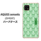 AQUOS sense6s SHG07 au/UQ mobile 高画質仕上げ 背面印刷 ハードケース【MA916 パターン ドッグ】