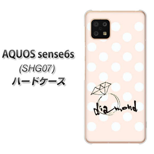 AQUOS sense6s SHG07 au/UQ mobile 高画質仕上げ 背面印刷 ハードケース【OE813 4月ダイヤモンド】