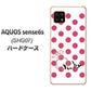 AQUOS sense6s SHG07 au/UQ mobile 高画質仕上げ 背面印刷 ハードケース【OE816 7月ルビー】