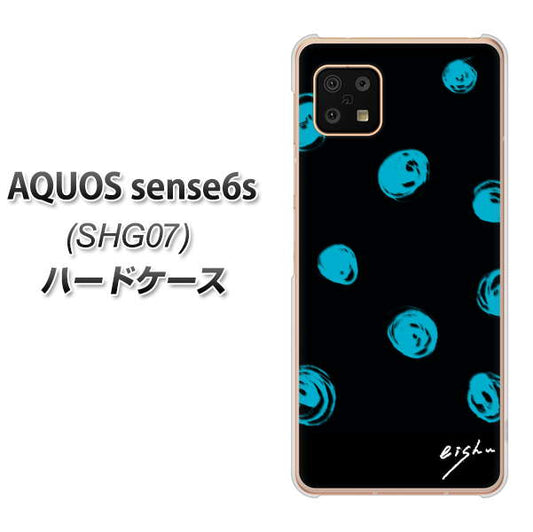 AQUOS sense6s SHG07 au/UQ mobile 高画質仕上げ 背面印刷 ハードケース【OE838 手描きシンプル ブラック×ブルー】